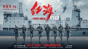 Operation Red Sea (2018)