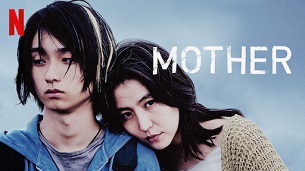 Mother (2020)