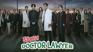 Doctor Lawyer (2022)