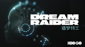 Dream Raider (2020)