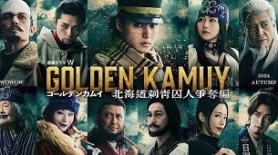 Golden Kamuy (2024)